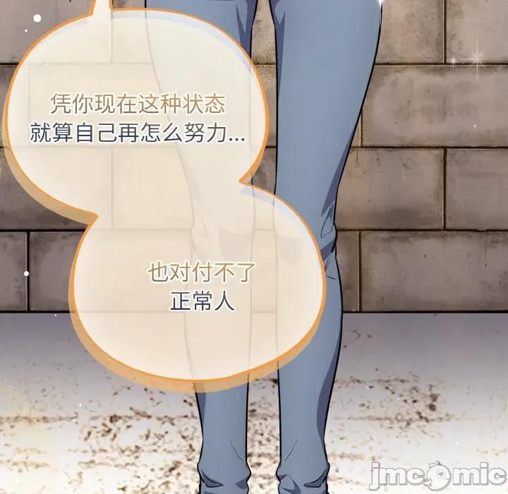 傻瓜病毒 傻瓜病毒-傻瓜病毒 第18话 第40页