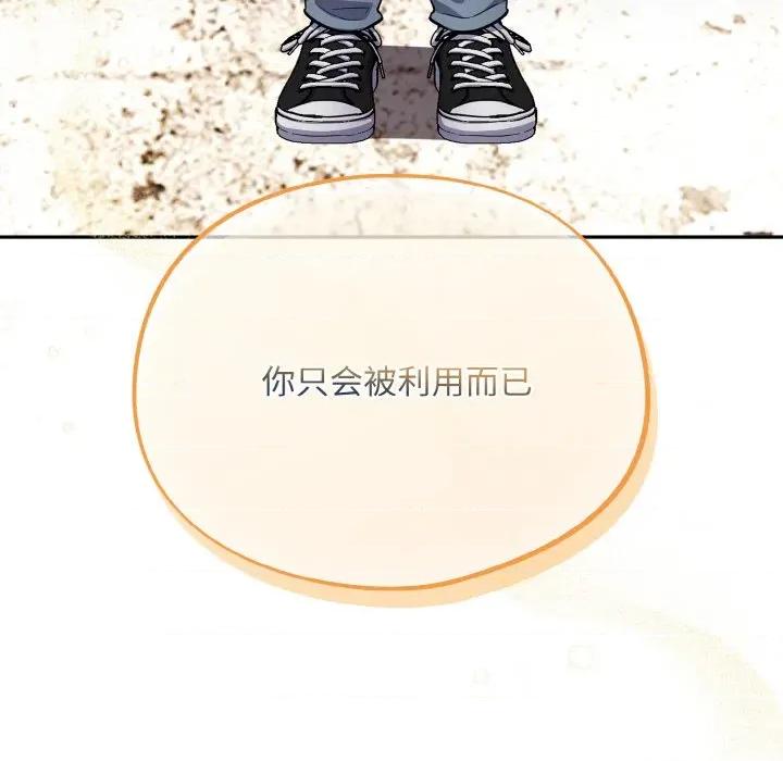 傻瓜病毒 傻瓜病毒-傻瓜病毒 第18话 第41页
