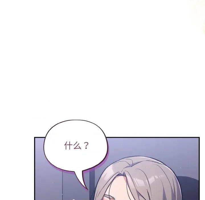 傻瓜病毒 傻瓜病毒-傻瓜病毒 第18话 第42页