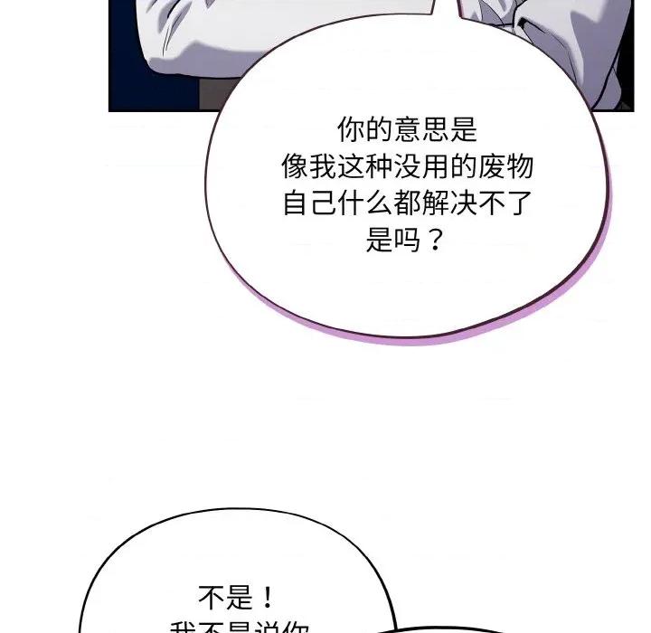 傻瓜病毒 傻瓜病毒-傻瓜病毒 第18话 第44页