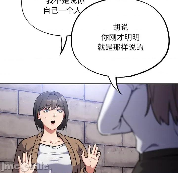 傻瓜病毒 傻瓜病毒-傻瓜病毒 第18话 第45页