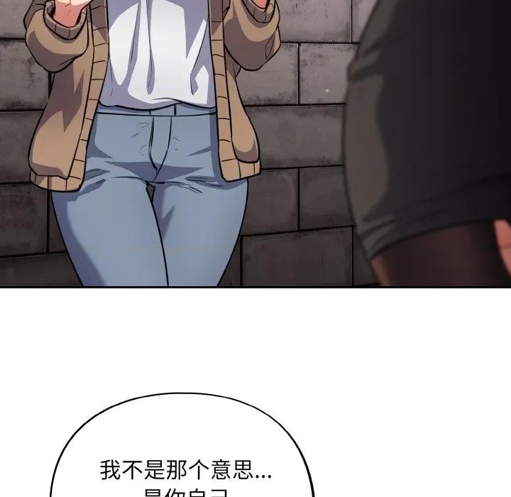 傻瓜病毒 傻瓜病毒-傻瓜病毒 第18话 第46页