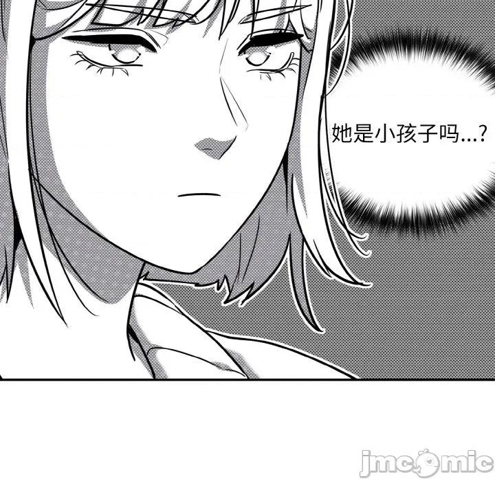 傻瓜病毒 傻瓜病毒-傻瓜病毒 第18话 第50页