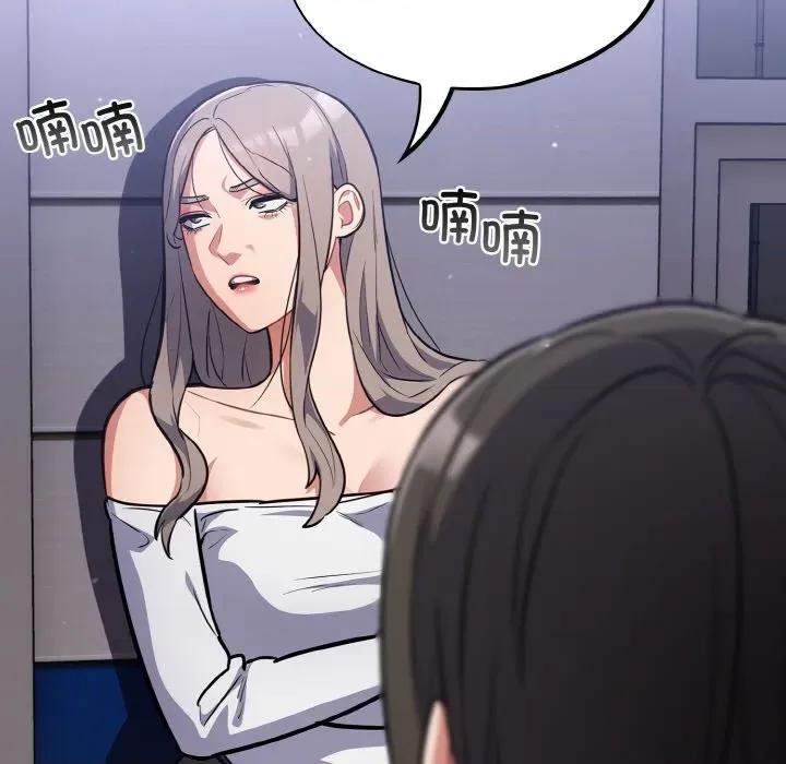傻瓜病毒 傻瓜病毒-傻瓜病毒 第18话 第52页