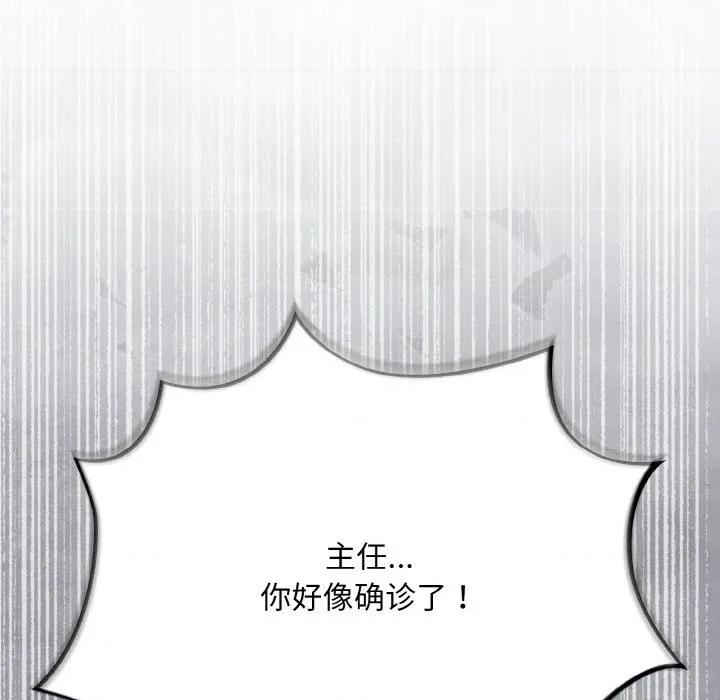 傻瓜病毒 傻瓜病毒-傻瓜病毒 第18话 第56页