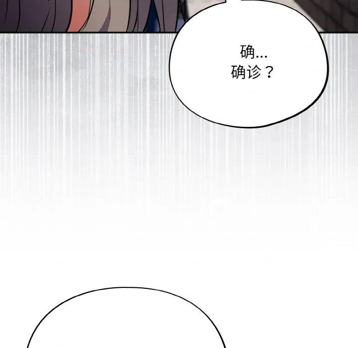 傻瓜病毒 傻瓜病毒-傻瓜病毒 第18话 第58页