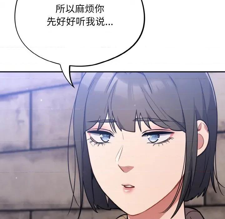 傻瓜病毒 傻瓜病毒-傻瓜病毒 第18话 第59页