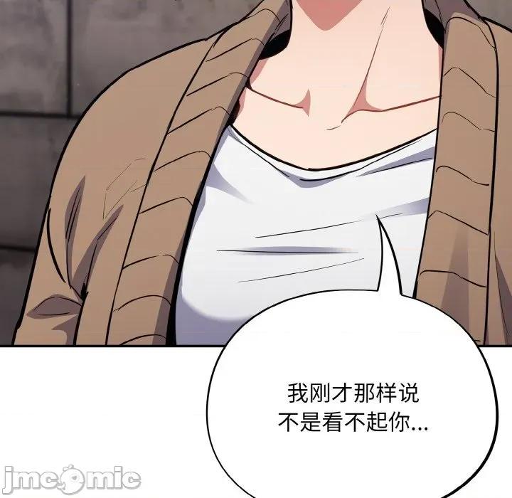 傻瓜病毒 傻瓜病毒-傻瓜病毒 第18话 第60页