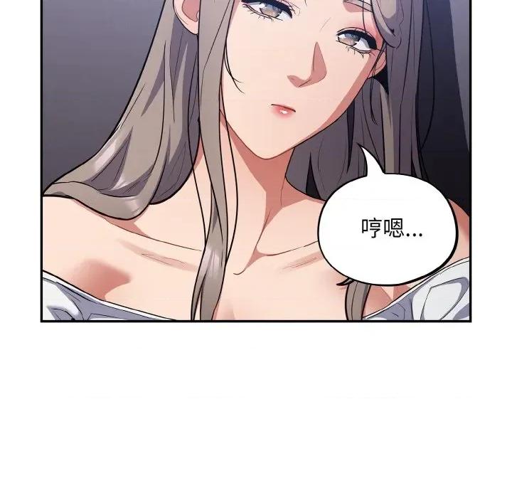 傻瓜病毒 傻瓜病毒-傻瓜病毒 第18话 第62页