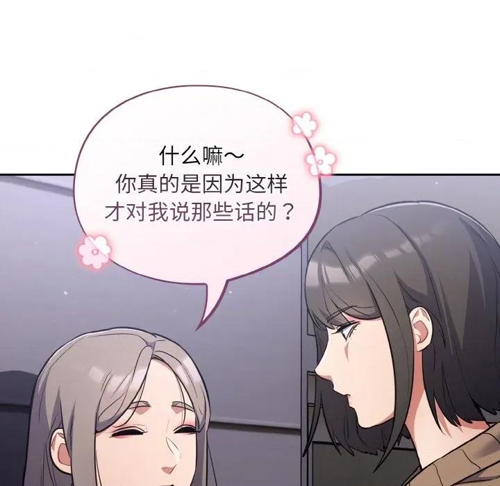 傻瓜病毒 傻瓜病毒-傻瓜病毒 第18话 第63页