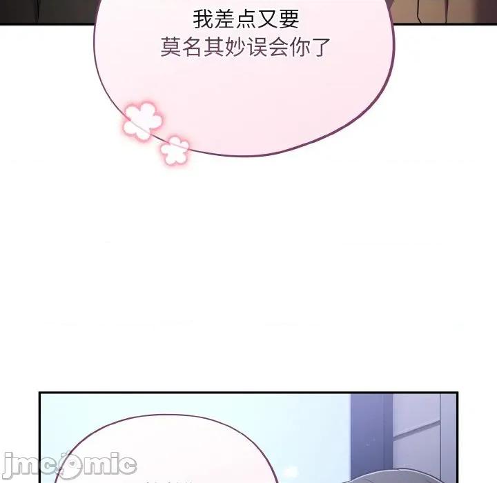 傻瓜病毒 傻瓜病毒-傻瓜病毒 第18话 第65页