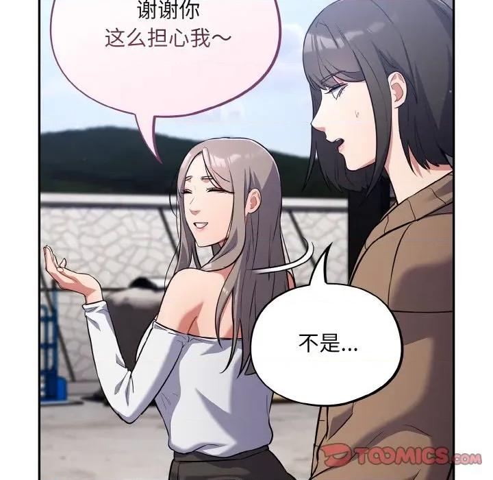 傻瓜病毒 傻瓜病毒-傻瓜病毒 第18话 第66页
