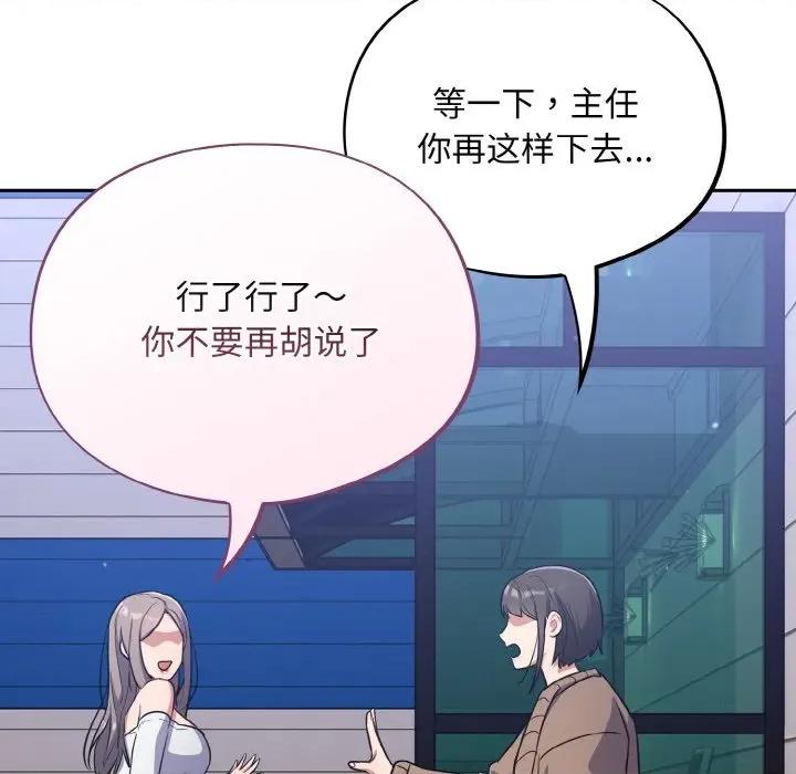 傻瓜病毒 傻瓜病毒-傻瓜病毒 第18话 第68页