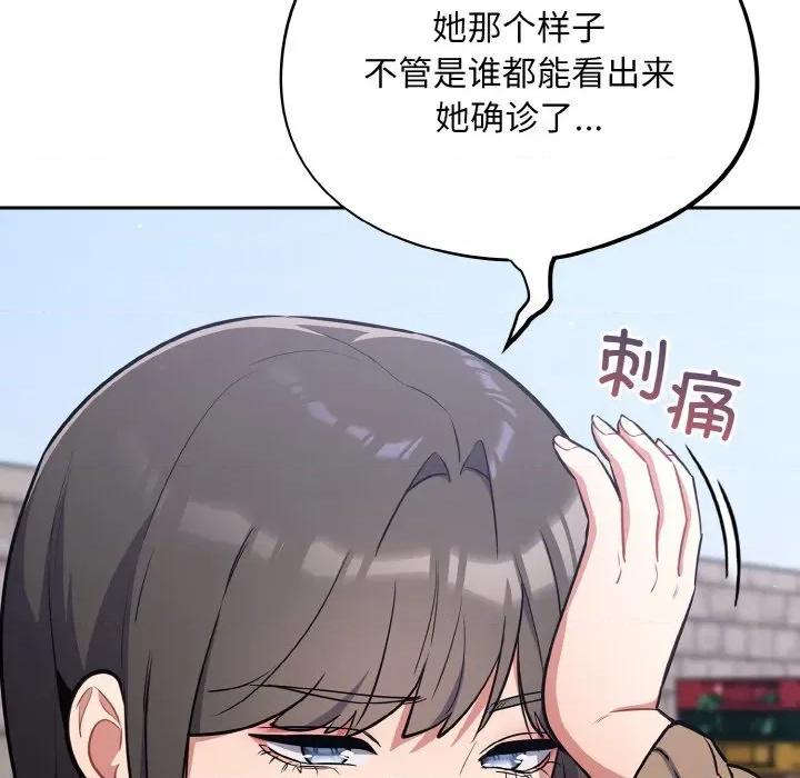 傻瓜病毒 傻瓜病毒-傻瓜病毒 第18话 第73页