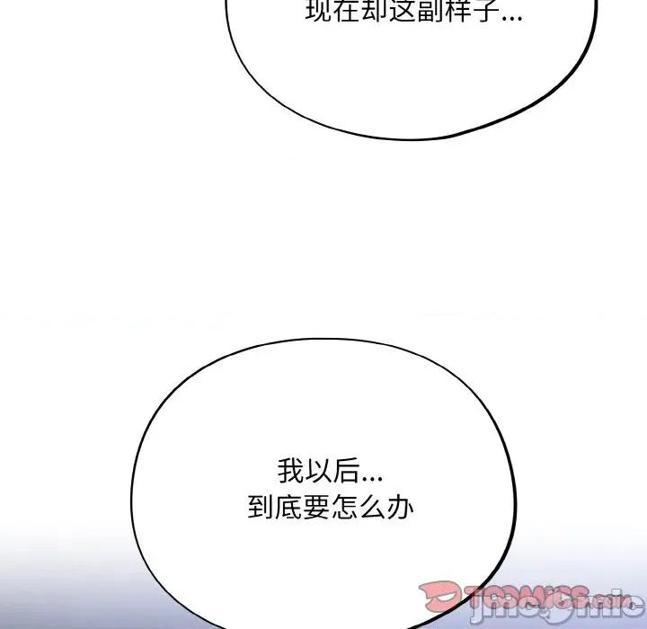 傻瓜病毒 傻瓜病毒-傻瓜病毒 第18话 第75页