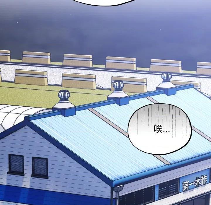 傻瓜病毒 傻瓜病毒-傻瓜病毒 第18话 第76页