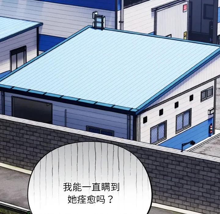 傻瓜病毒 傻瓜病毒-傻瓜病毒 第18话 第77页