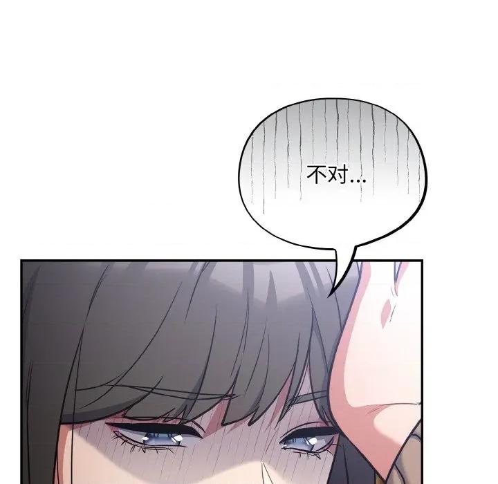傻瓜病毒 傻瓜病毒-傻瓜病毒 第18话 第79页