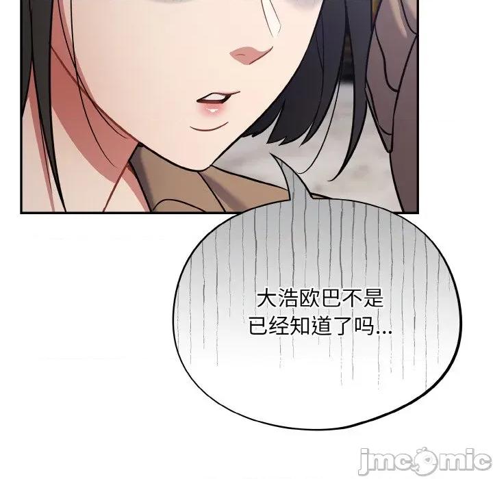 傻瓜病毒 傻瓜病毒-傻瓜病毒 第18话 第80页