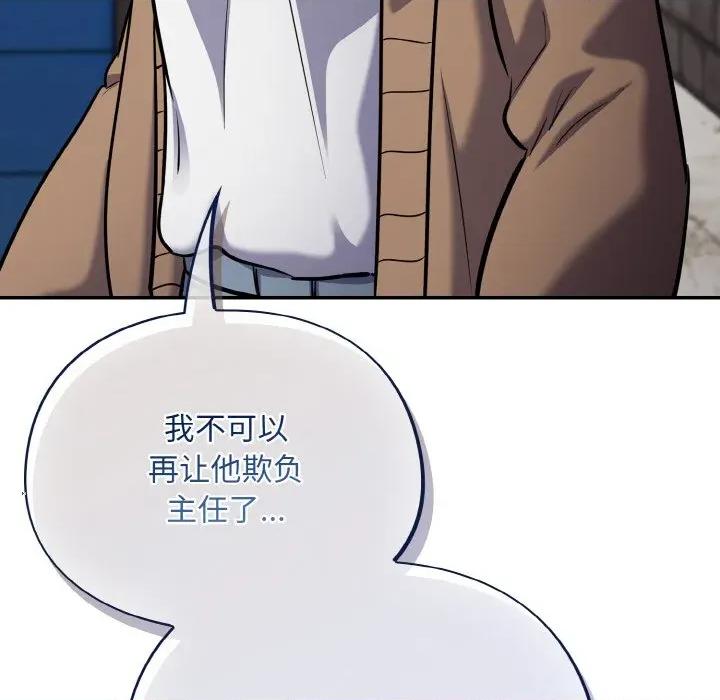 傻瓜病毒 傻瓜病毒-傻瓜病毒 第18话 第83页