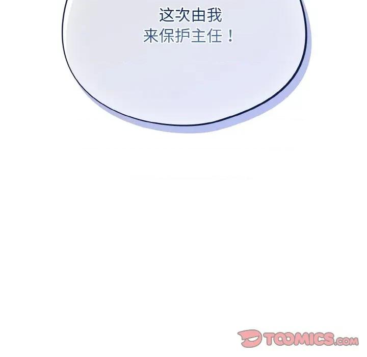 傻瓜病毒 傻瓜病毒-傻瓜病毒 第18话 第84页