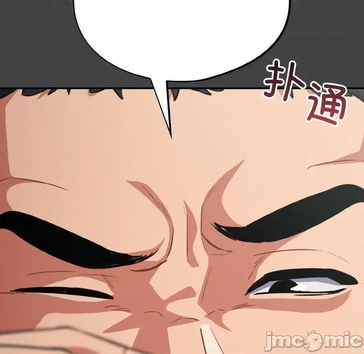 傻瓜病毒 傻瓜病毒-傻瓜病毒 第18话 第95页