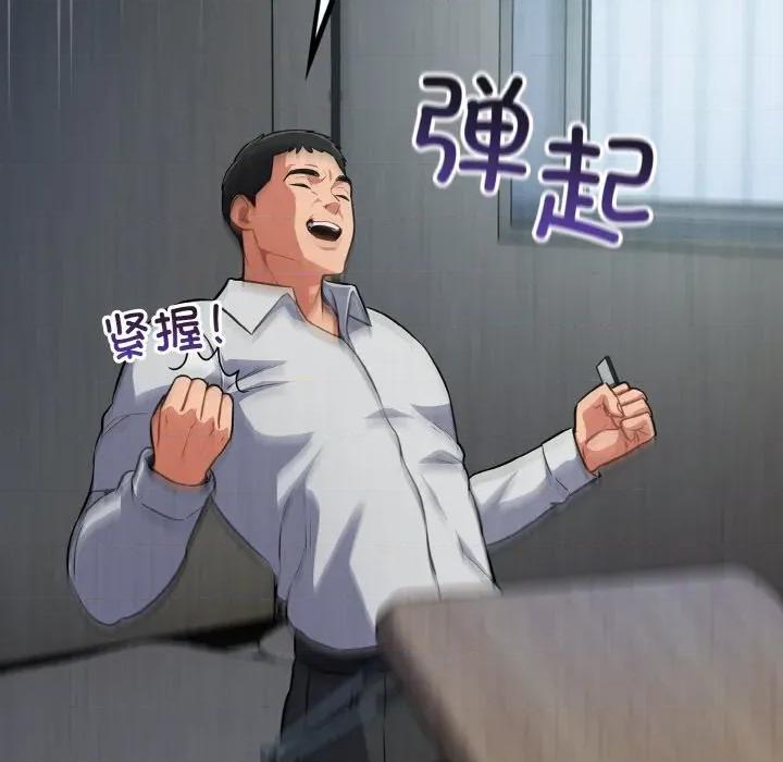 傻瓜病毒 傻瓜病毒-傻瓜病毒 第18话 第99页