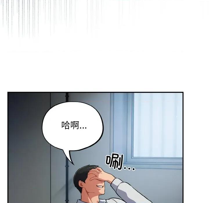 傻瓜病毒 傻瓜病毒-傻瓜病毒 第18话 第101页