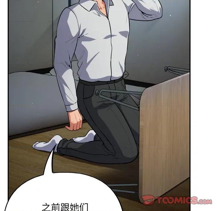 傻瓜病毒 傻瓜病毒-傻瓜病毒 第18话 第102页