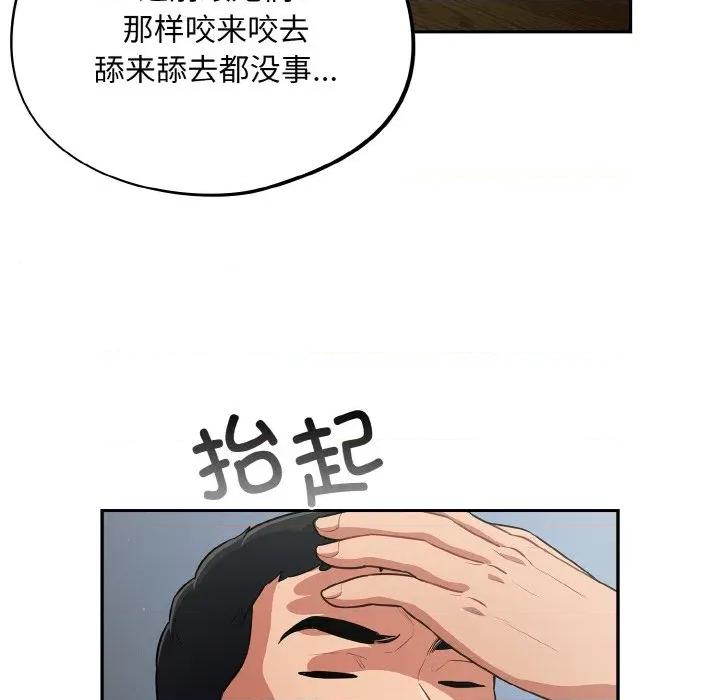 傻瓜病毒 傻瓜病毒-傻瓜病毒 第18话 第103页