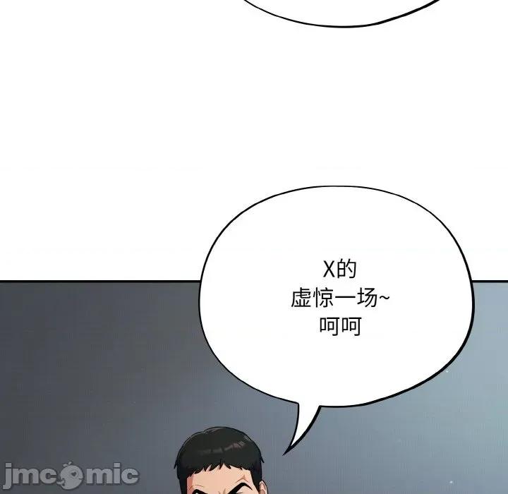 傻瓜病毒 傻瓜病毒-傻瓜病毒 第18话 第105页