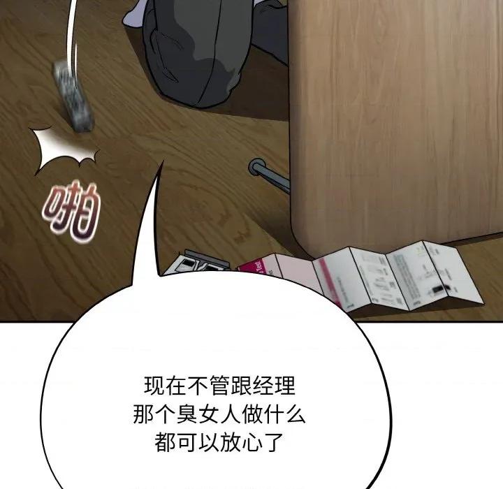 傻瓜病毒 傻瓜病毒-傻瓜病毒 第18话 第107页