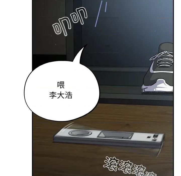 傻瓜病毒 傻瓜病毒-傻瓜病毒 第18话 第109页