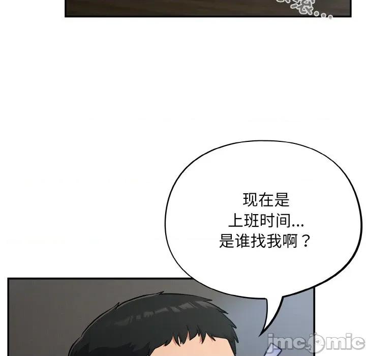 傻瓜病毒 傻瓜病毒-傻瓜病毒 第18话 第110页