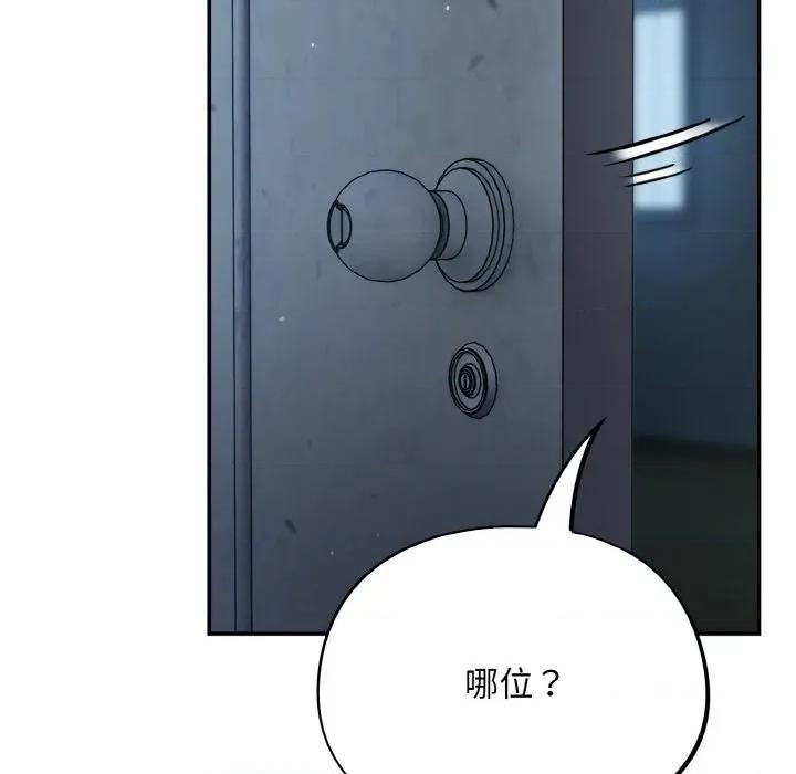 傻瓜病毒 傻瓜病毒-傻瓜病毒 第18话 第113页