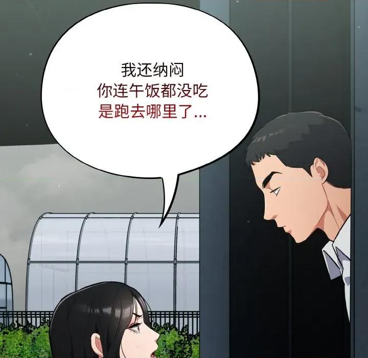傻瓜病毒 傻瓜病毒-傻瓜病毒 第18话 第121页