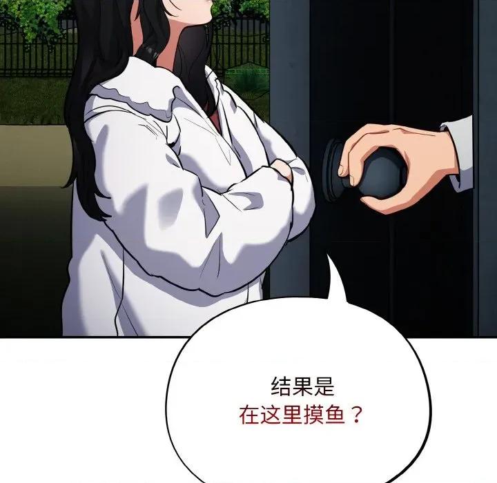 傻瓜病毒 傻瓜病毒-傻瓜病毒 第18话 第122页