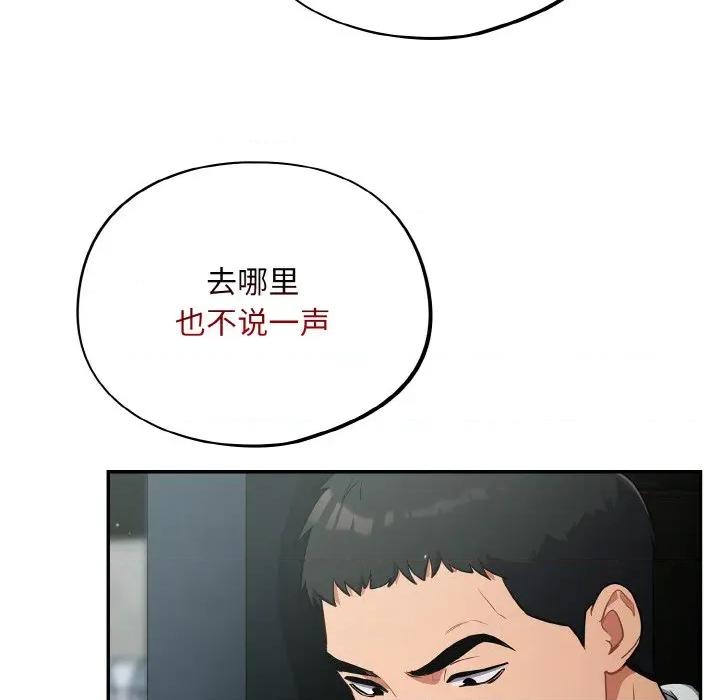 傻瓜病毒 傻瓜病毒-傻瓜病毒 第18话 第123页