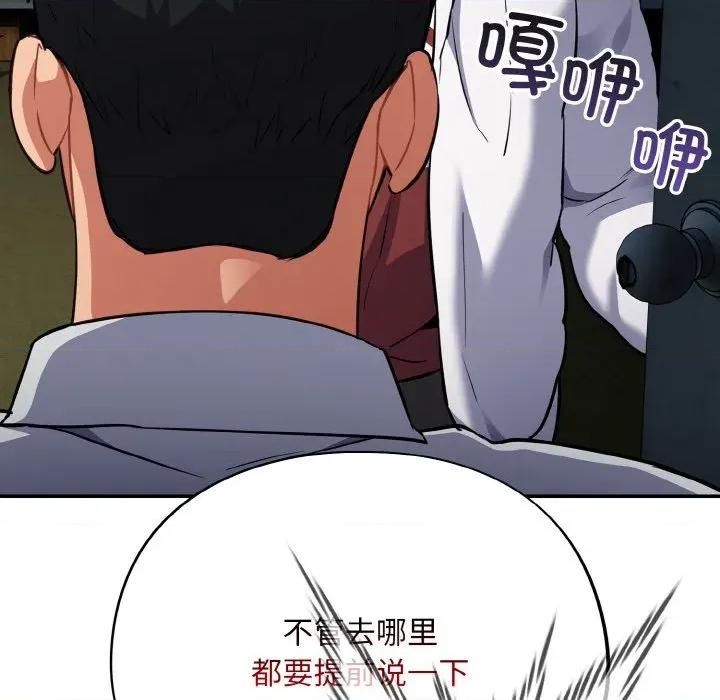 傻瓜病毒 傻瓜病毒-傻瓜病毒 第18话 第126页