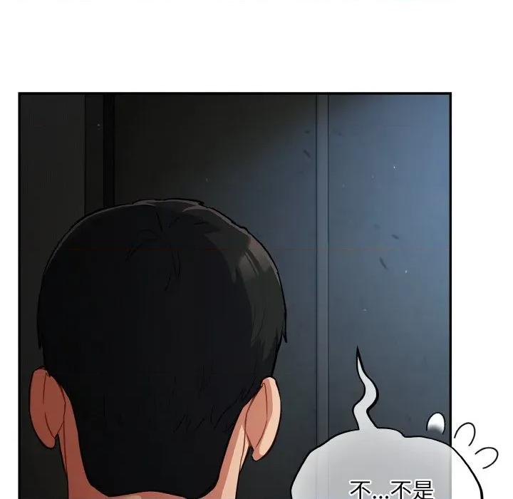 傻瓜病毒 傻瓜病毒-傻瓜病毒 第18话 第128页