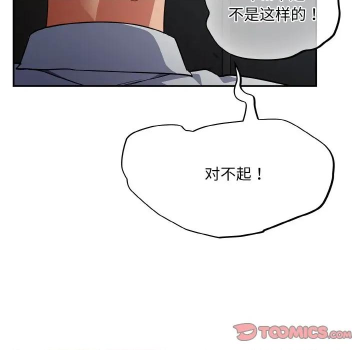 傻瓜病毒 傻瓜病毒-傻瓜病毒 第18话 第129页