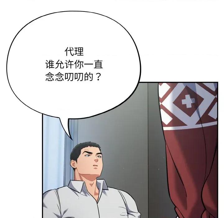 傻瓜病毒 傻瓜病毒-傻瓜病毒 第18话 第134页