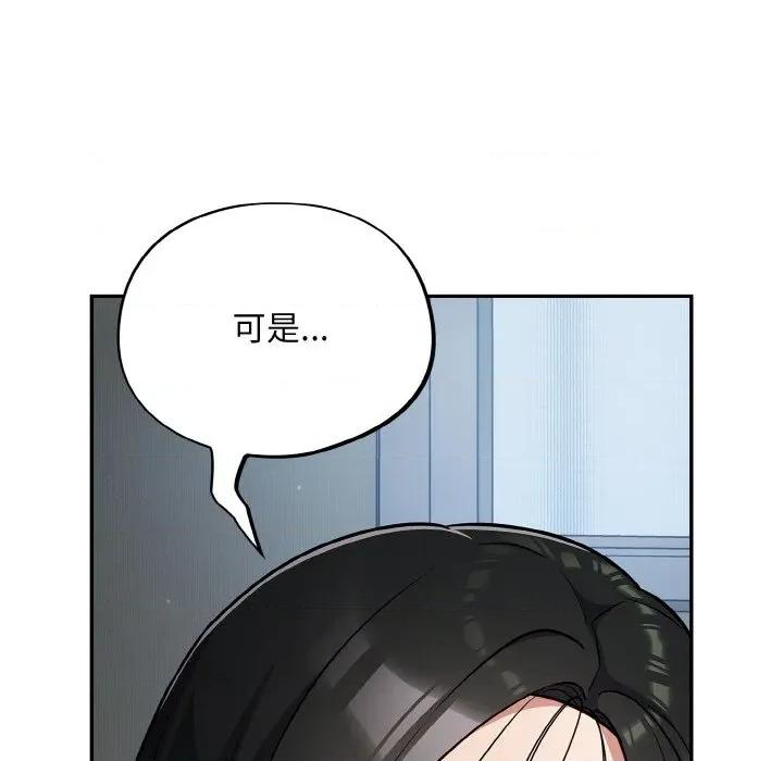 傻瓜病毒 傻瓜病毒-傻瓜病毒 第18话 第136页