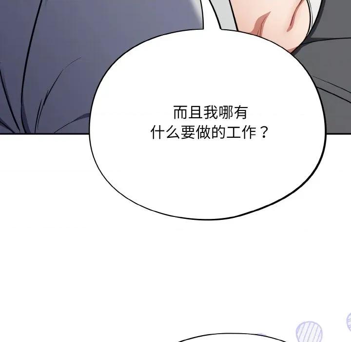 傻瓜病毒 傻瓜病毒-傻瓜病毒 第18话 第141页
