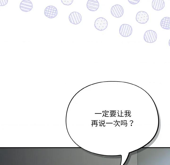 傻瓜病毒 傻瓜病毒-傻瓜病毒 第18话 第144页