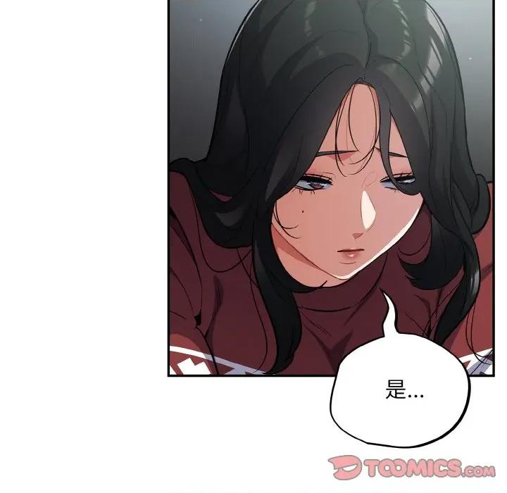 傻瓜病毒 傻瓜病毒-傻瓜病毒 第18话 第147页