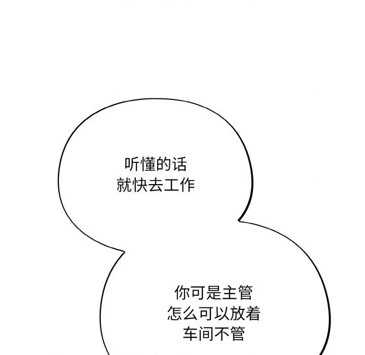傻瓜病毒 傻瓜病毒-傻瓜病毒 第18话 第148页