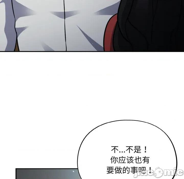 傻瓜病毒 傻瓜病毒-傻瓜病毒 第18话 第150页