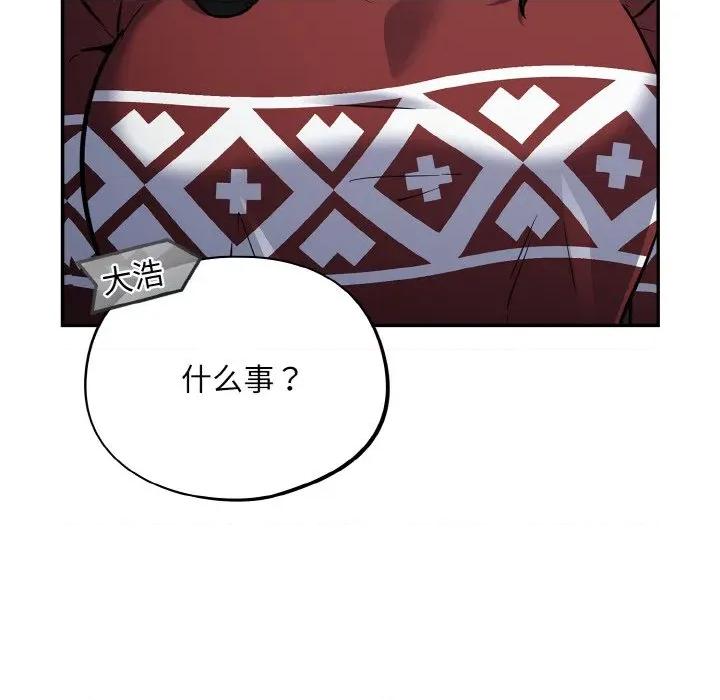 傻瓜病毒 傻瓜病毒-傻瓜病毒 第18话 第152页