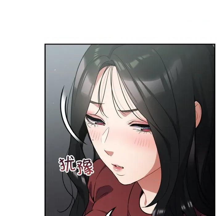 傻瓜病毒 傻瓜病毒-傻瓜病毒 第18话 第153页